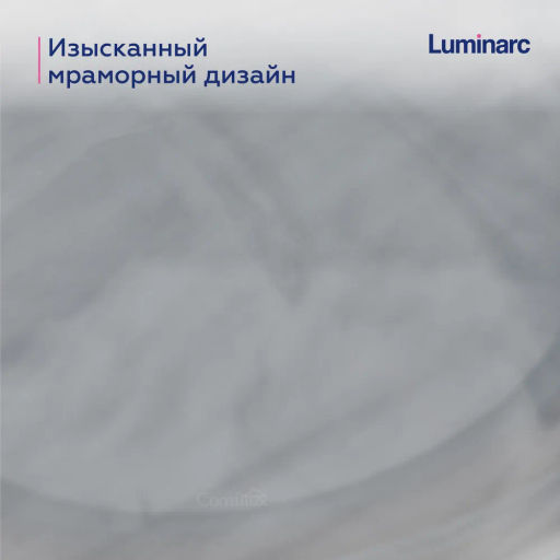 Тарелка десертная ДИВАЛИ МАРБЛ 19см