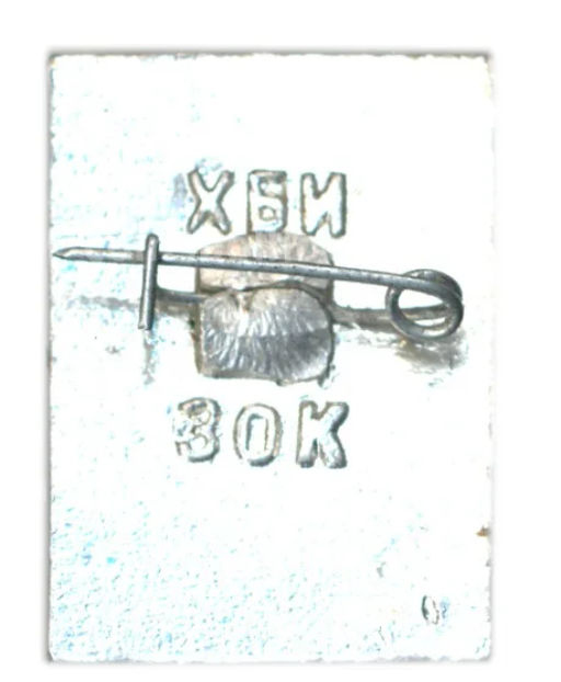 Значок мечеть Хазрет-Хызр