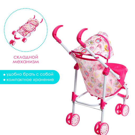 Коляска для кукол Облачка, летняя - Simaland фото 2