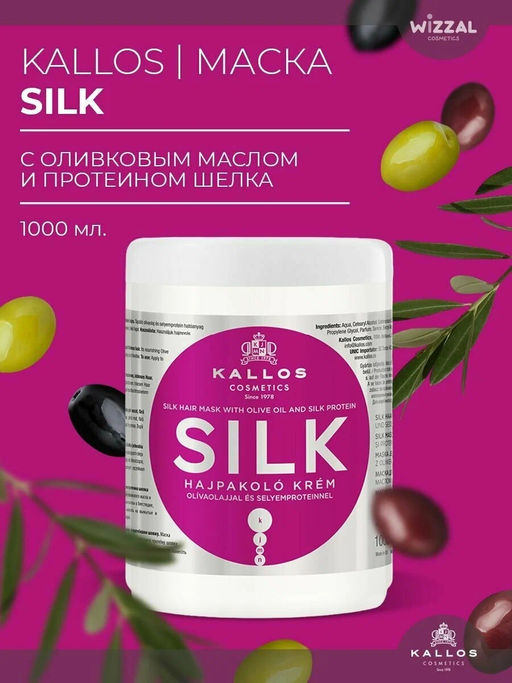 Маска Silk с оливковым маслом и шёлковым протеином 1л