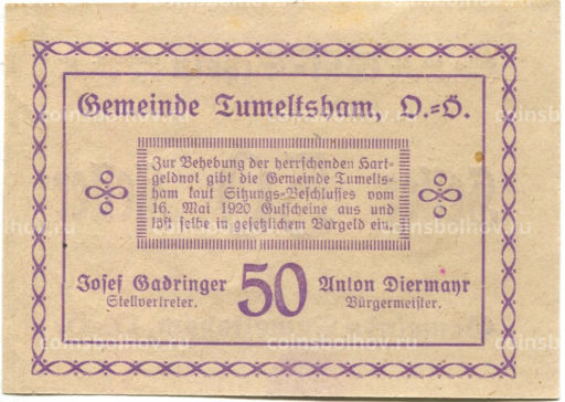 Банкнота 50 геллеров 1920 года Австрия  Тумельсхат (нотгельд)