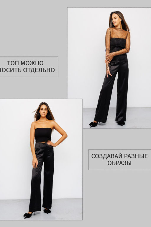 Лонгслив с топом сетка 366-1BLK