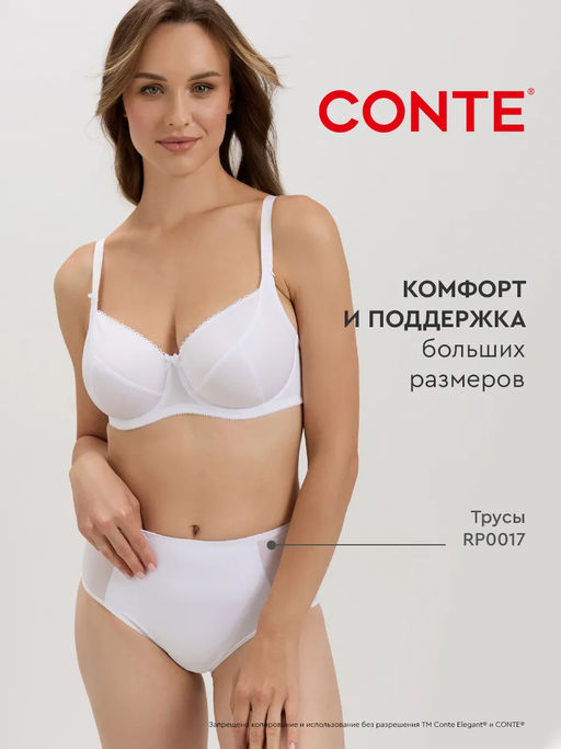 CONTE Бюстгальтер SUPREMA RB6019 - Conte elegant фото 44