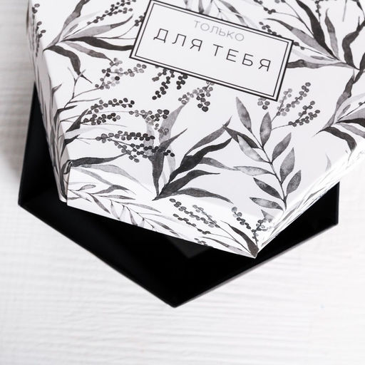 Коробка складная Только для тебя, 15 13 6 см - Дарите счастье фото 5