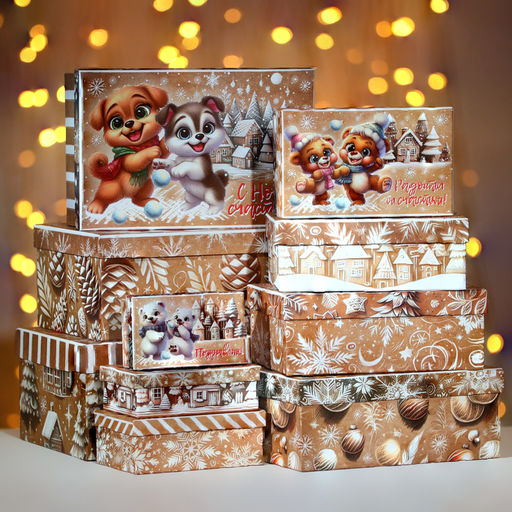 Набор подарочных новогодних коробок 10 в 1 Зверята, 32.5?20?12.5 - 12?7?4 см
