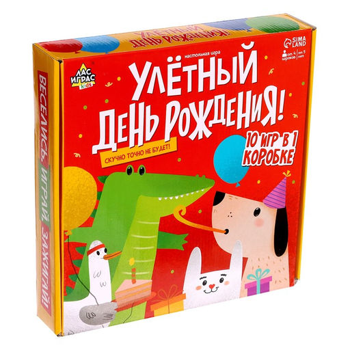 Настольная игра Улётный День Рождения!, 10 игр: Мафия, Кто я, Крокодил, Бродилка, Жмурки и др. - Лас играс kids фото 20