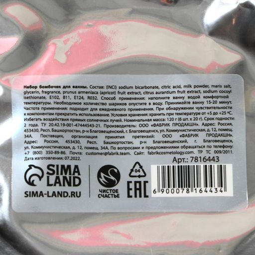 Бомбочки для ванны новогодние Дед Мороз, 6?20 г, Чистое счастье фото 5