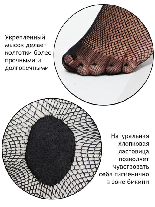 Колготки Cinema Cinema Rete