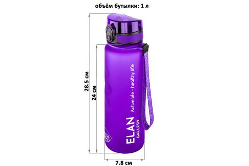 Бутылка для воды 1000 мл 7,8*7,8*28,5 см "Style Matte" с углублениями д/пальцев лаванда