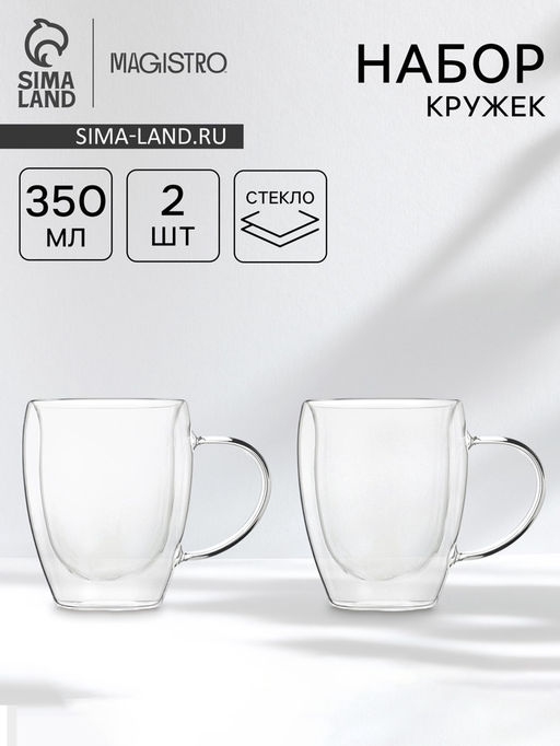 Набор кружек с двойными стенками Magistro Doppio vetro, 350 мл, 2 шт., 13×11 см, стекло, прозрачный
