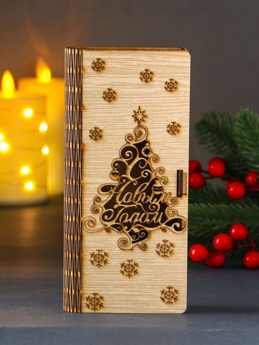 Цена за 2 шт. Купюрница подарочная С Новым годом!, конверт для денег, 18?2.4?8 см