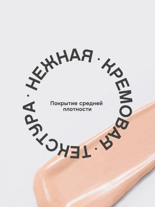 Консилер Vivienne Sabo Retouche светло-персиковый  фото 4
