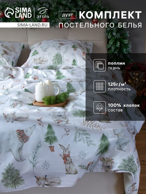 Постельное бельё «Этель» дуэт Forest history 143×215 см 2 шт.,220×240 см,70×70 см 2 шт., поплин