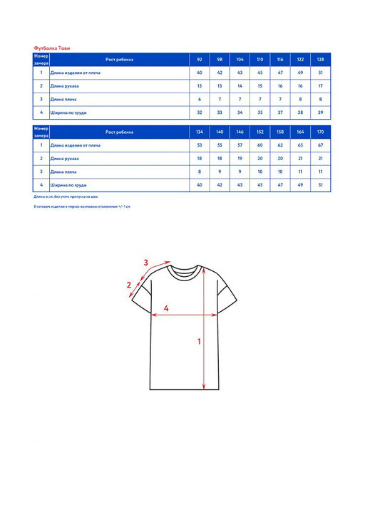 Футболка с коротким рукавом детск. Тови - Oldos фото 9
