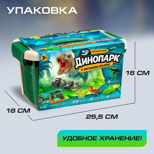 Игровой набор Динопарк, коврик-дорога, 4 машины, 5 фигурок, наклейки - Автоград фото 6