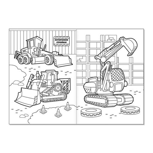 Набор раскрасок для мальчиков Транспорт, 4 шт. по 12 стр., формат А5