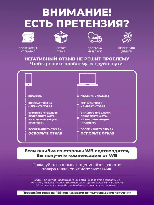 Смузи для похудения со вкусом МАНГО, с экстрактами гарцинии камбоджийской и куркумы, псиллиумом, семенами чиа и пшеничными отрубями - Newa nutrition фото 4