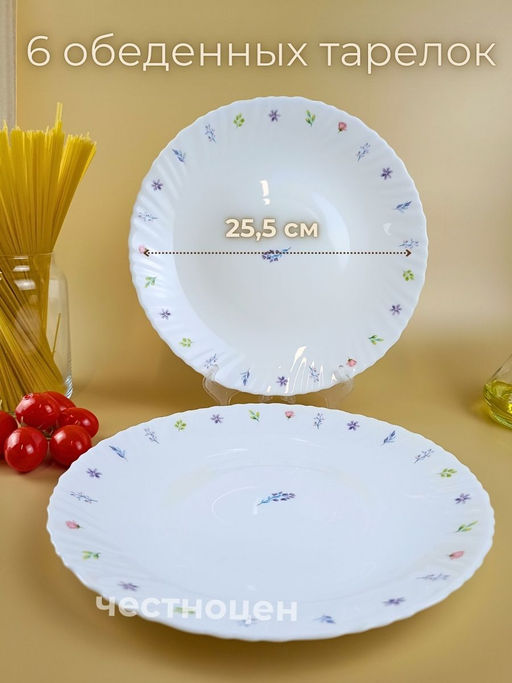Набор столовой посуды на 6 перс. с рисунком 24 предм. OLS-DM-32