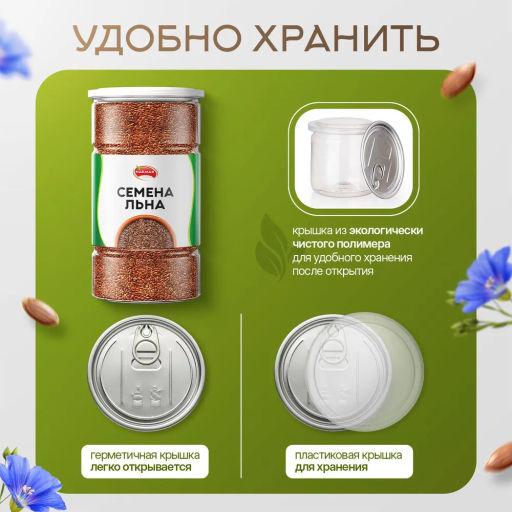 Семена льна темного 1000 гр Быстрая доставка! - Narmak фото 6