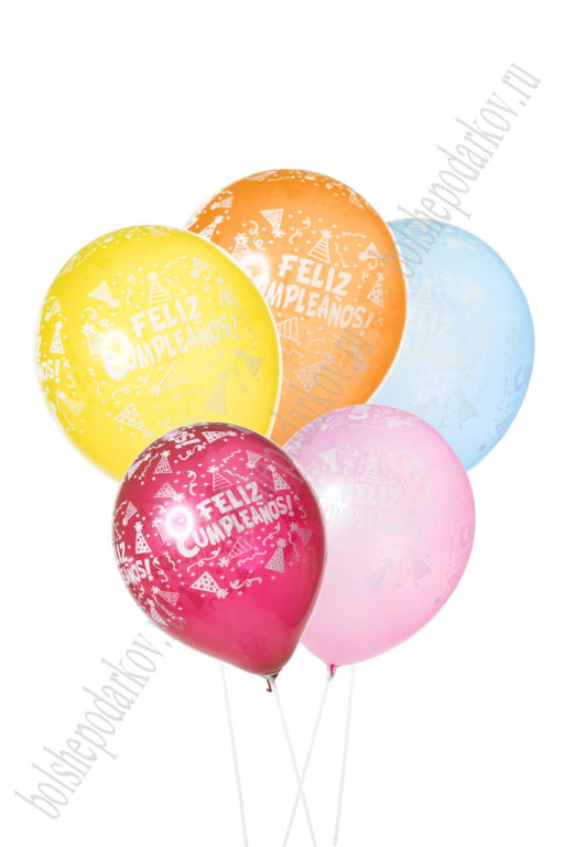 Шарики воздушные 12 дюймов Feliz cumpleanos (12 шт) SF-7835