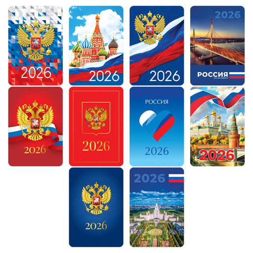 Цена за 30 шт. Календарь карманный BG 2026г. "Россия" глянцевая ламинация (380633) в ассорт.