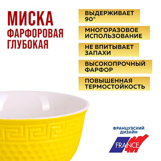 31548-4 Салатница 340мл 2шт LR ЖЁЛТЫЙ (х24) - Mayer&boch фото 5