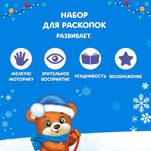 Раскопки «Новогоднее украшение»