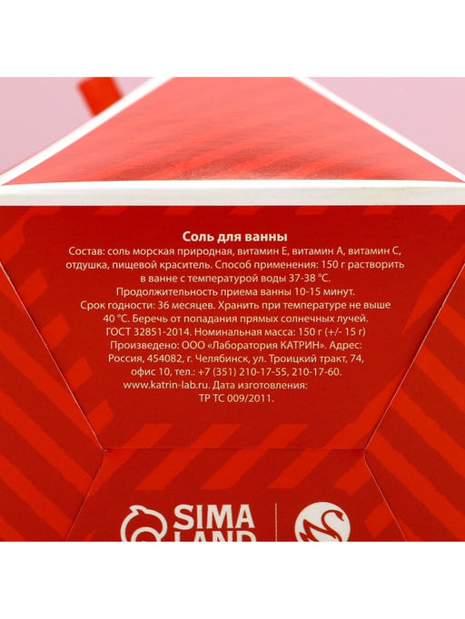 Цена за 2 шт. Соль для ванны Люблю тебя!, 150 г, аромат черники, Чистое счастье  фото 6