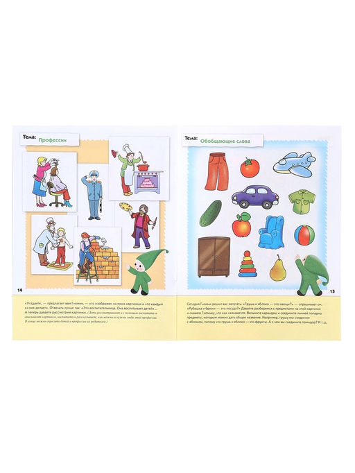 Цена за 3 шт. Рабочая тетрадь «Развитие речи у малышей», младшая группа, Денисова Д., Дорожин Ю., МИКС