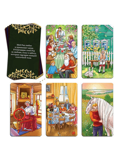 Метафорические ассоциативные карты «Энергия рода», 50 карт, 16+