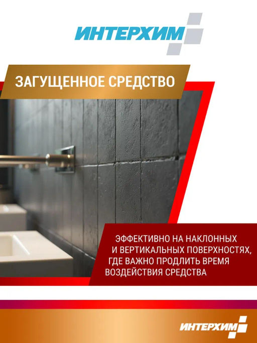 Konzentrat K-Gel Гель-концентрат кислотного средства очистки, 0,75 л.