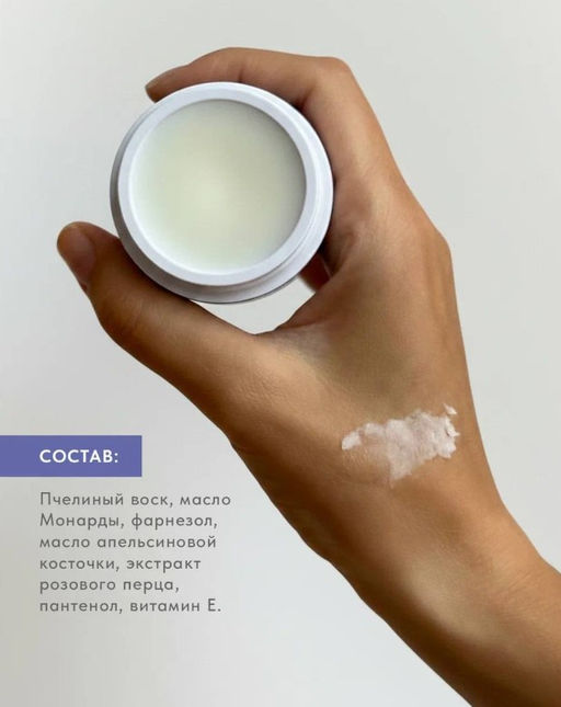 Бальзам для ногтей и кутикулы PN "Orange and Pepper", 15 г