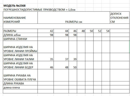 Юбка женская новый год