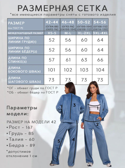 Костюм женский Кэт-5 Графит (мрамор) - Modamica фото 81