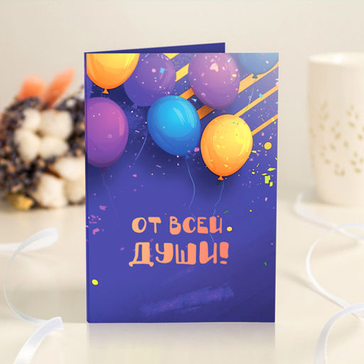 Открытка 4 шоколадки "От всей души" (фиолетовая с шариками)