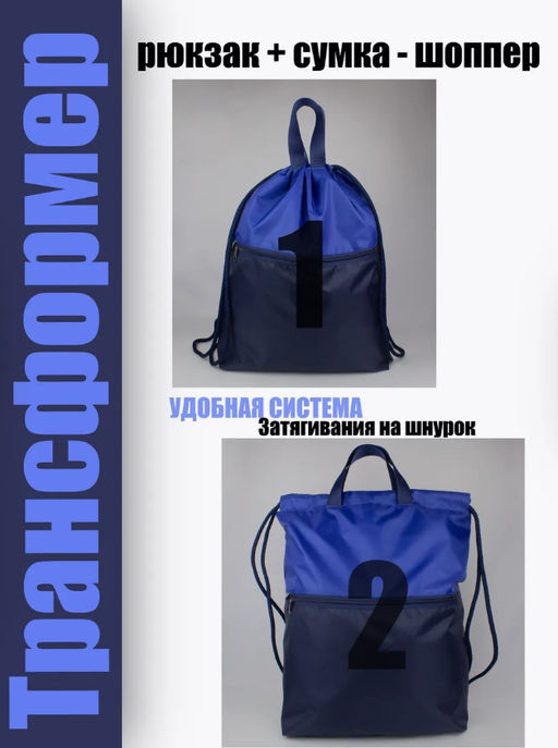 Мешок для обуви с внешним карманом на молнии и доп.отделением внутри, BR002, Васильково-синий - Moshna фото 7