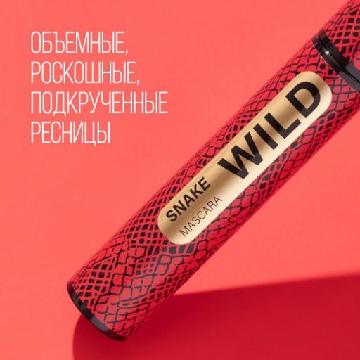 Stellary Тушь для ресниц Wild Snake Black тон 01  фото 5