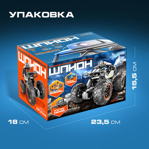 Машинка на пульте управления Джип. Шпион, с камерой 720p, Wi-Fi, работает от аккумулятора - Автоград фото 7