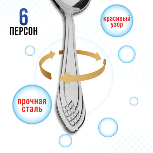 40670 Ложки чайные 6шт нерж/ст MB (х120) - Mayer&boch фото 4