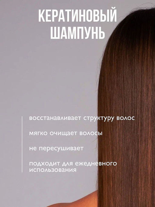 AMBREE Professional для волос шампунь Кератиновый увлажнение и экстра объем 1л Berlin poesie