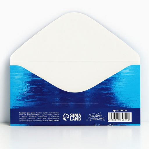 Цена за 10 шт. Конверт для денег «С Новым годом!», 16.5×8 см