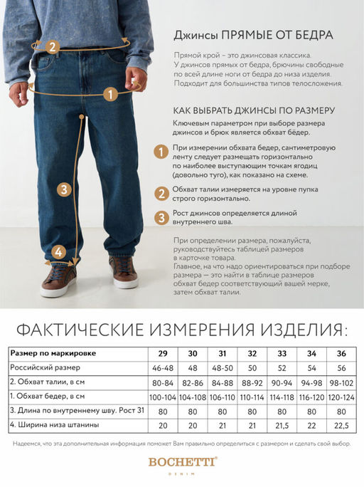 джинсы мужские синие - BOCHETTI фото 7