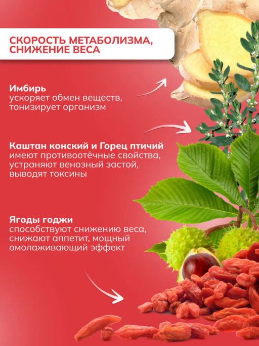 Драже из трав Для женщин с ягодой годжи, прополисом и дигидрокверцетином Алфит 6934  фото 11