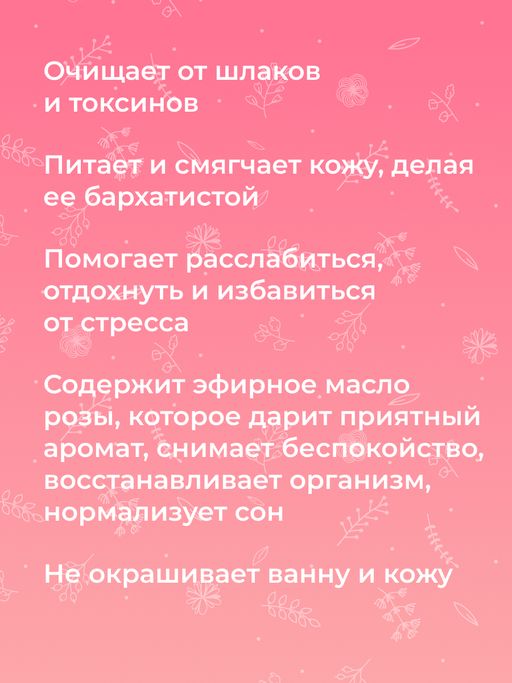 Бомбочка для ванны Роза - Siberina фото 9