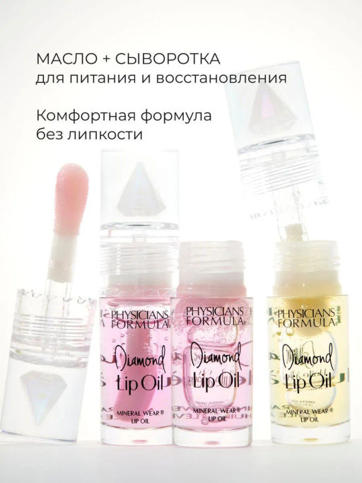 Масло для губ Physicians Formula Mineral Wear Diamond Lip Oil Розовый бриллиант 4.6 мл  фото 8