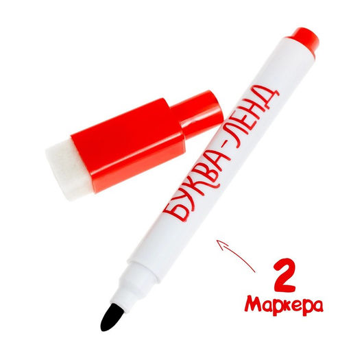 Книги с маркерами Напиши и сотри. Для мальчиков, набор 2 шт. по 12 стр.