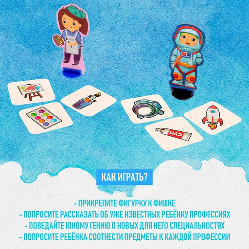 Развивающий набор Изучаем профессии - Iq-zabiaka фото 4