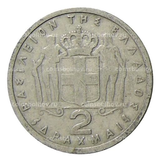 2 драхмы 1962 года Греция