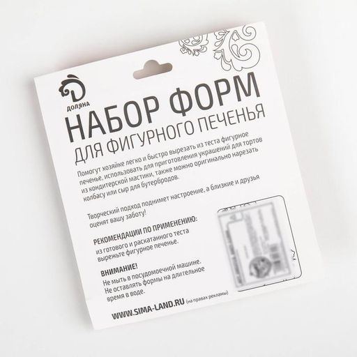 Набор форм для вырезания печенья Доляна Снежинка. Домик. Колокольчик. Клевер, 4 шт.  фото 9