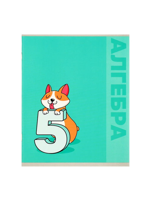 Набор предметных тетрадей Calligrata TOP «Животные», 12 предметов, 48 листов, со справочным материалом, обложка из мелованного картона